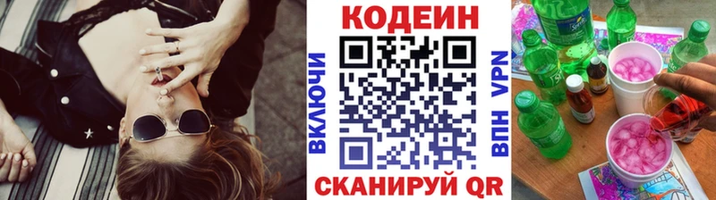 Купить где  Солнечногорск  Codein Purple Drank 