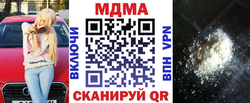 MDMA молли  Купить закладки  Солнечногорск 