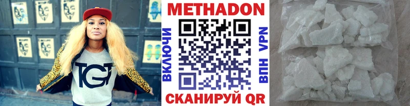 Купить  Солнечногорск  МЕТАДОН VHQ 