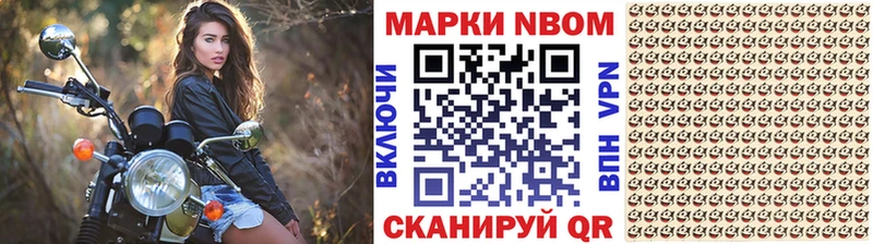 Марки N-bome 1,8мг  Купить закладки  Солнечногорск 